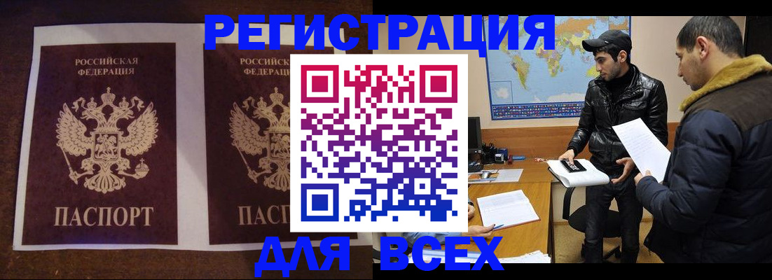 прописка иностранных граждан в Верхней Пышме