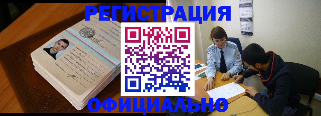 прописка для работы в Верхней Пышме