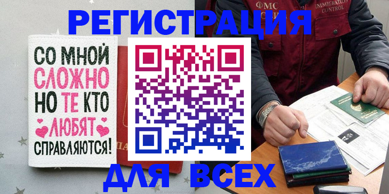 купить прописку в Верхней Пышме