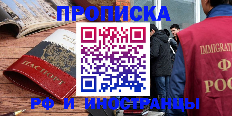 прописка в Верхней Пышме