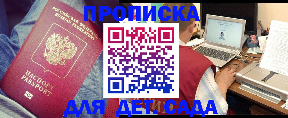временная регистрация законно в Верхней Пышме