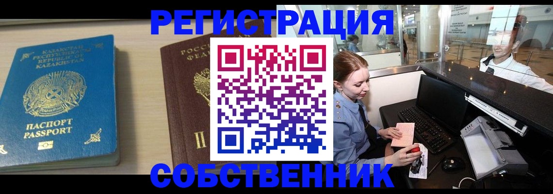 купить прописку в Верхней Пышме